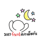 Mr.baloon（個別スタンプ：10）