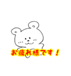 白い国の住民達スタンプ！！（個別スタンプ：16）