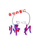 白い国の住民達スタンプ！！（個別スタンプ：23）
