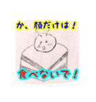 白い国の住民達スタンプ！！（個別スタンプ：24）