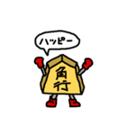 ショーギーズ（個別スタンプ：4）