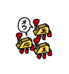 ショーギーズ（個別スタンプ：17）