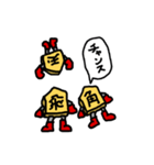 ショーギーズ（個別スタンプ：20）