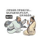 孔子と孟子（日本語版）（個別スタンプ：11）