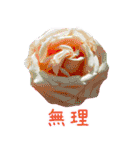 美しい薔薇（個別スタンプ：8）