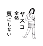 「やすこ」だよ（個別スタンプ：7）
