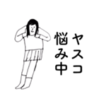 「やすこ」だよ（個別スタンプ：21）