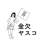 「やすこ」だよ（個別スタンプ：32）