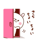 【さら専用】名前スタンプ♥3（個別スタンプ：36）