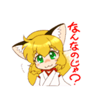 もふもふ けもっ娘村（個別スタンプ：2）