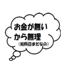 吹き出しで語る（個別スタンプ：1）