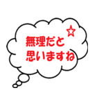 吹き出しで語る（個別スタンプ：2）