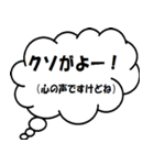 吹き出しで語る（個別スタンプ：10）