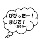 吹き出しで語る（個別スタンプ：14）