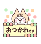 【みその】の名前ねこ（個別スタンプ：4）