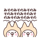 【みその】の名前ねこ（個別スタンプ：22）