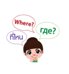 Chaba Communicate in ENG, RUS and TH 1（個別スタンプ：15）