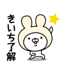 【きいち】の名前うさぎ（個別スタンプ：9）