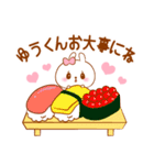 ゆうくんラブ♡スタンプ（個別スタンプ：28）