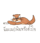 The naughty otters speak Thai（個別スタンプ：14）