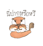 The naughty otters speak Thai（個別スタンプ：25）