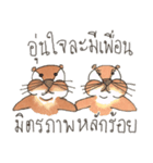 The naughty otters speak Thai（個別スタンプ：28）