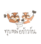 The naughty otters speak Thai（個別スタンプ：30）