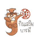 The naughty otters speak Thai（個別スタンプ：31）