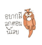 The naughty otters speak Thai（個別スタンプ：37）