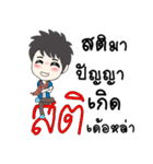 BaoThaiBan（個別スタンプ：16）