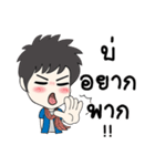 BaoThaiBan（個別スタンプ：21）