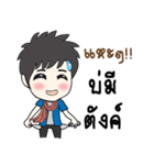 BaoThaiBan（個別スタンプ：25）