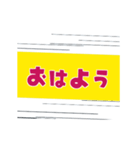 めだつカットイン⭐️あいさつ（個別スタンプ：1）