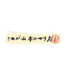 山本さんの殴り書き（個別スタンプ：38）