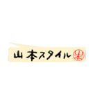 山本さんの殴り書き（個別スタンプ：39）