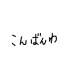 まっすんの文字(挨拶系)（個別スタンプ：2）