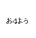 まっすんの文字(挨拶系)（個別スタンプ：3）