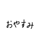 まっすんの文字(挨拶系)（個別スタンプ：4）