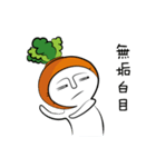 にんじんくん（個別スタンプ：24）