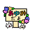 あゆみの為のスタンプ（個別スタンプ：11）