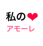 気持ちを精一杯伝えよう！（個別スタンプ：9）