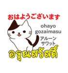 元気な猫日本語タイ語（個別スタンプ：1）
