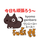 元気な猫日本語タイ語（個別スタンプ：4）