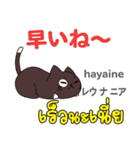 元気な猫日本語タイ語（個別スタンプ：8）