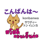 元気な猫日本語タイ語（個別スタンプ：14）