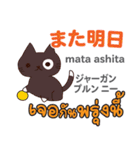 元気な猫日本語タイ語（個別スタンプ：16）