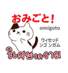 元気な猫日本語タイ語（個別スタンプ：21）