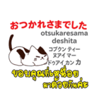元気な猫日本語タイ語（個別スタンプ：29）