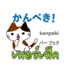 元気な猫日本語タイ語（個別スタンプ：35）