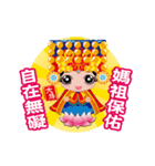 Mazu bless us.（個別スタンプ：1）